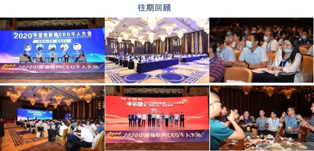 重磅！IOTE國際物聯網展（上海站）—2020物聯之星中國物聯網行業年度評選獲獎名單正式公布