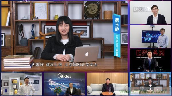 2021 CAIMRS | 雙環(huán)加速，數(shù)字重構(gòu)，中國制造數(shù)字化服務(wù)峰會(huì)成功舉行