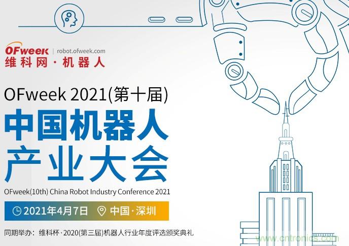 新松、拓斯達(dá)、埃夫特、美的集團(tuán)……大批名企即將聚首第十屆機(jī)器人產(chǎn)業(yè)大會(huì)