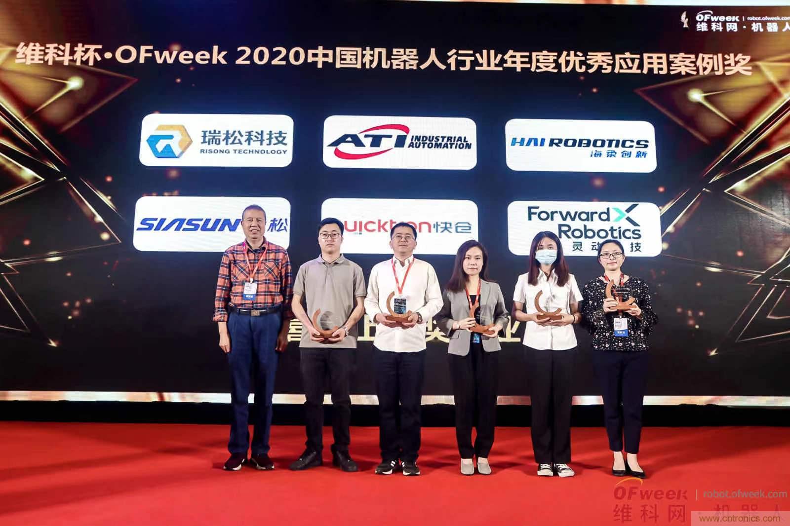 OFweek 2021中國機器人產業大會“維科杯”獲獎名單揭曉! OFweek 2021中國機器人產業大會“維科杯”獲獎名單揭曉!