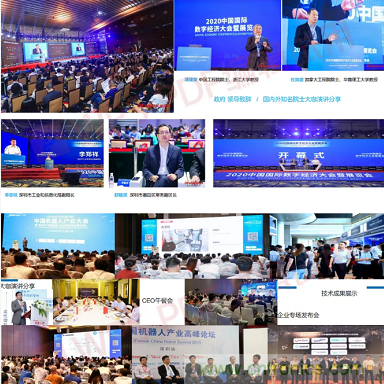 GDEC| 2021數(shù)字經濟大會 你想要知道的智能制造產業(yè)這都有 GDEC| 2021數(shù)字經濟大會 你想要知道的智能制造產業(yè)這都有