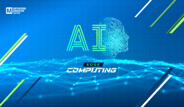 貿(mào)澤發(fā)布Empowering Innovation Together第三期,探討AI邊緣計(jì)算,介紹不斷變化的AI前沿技術(shù)