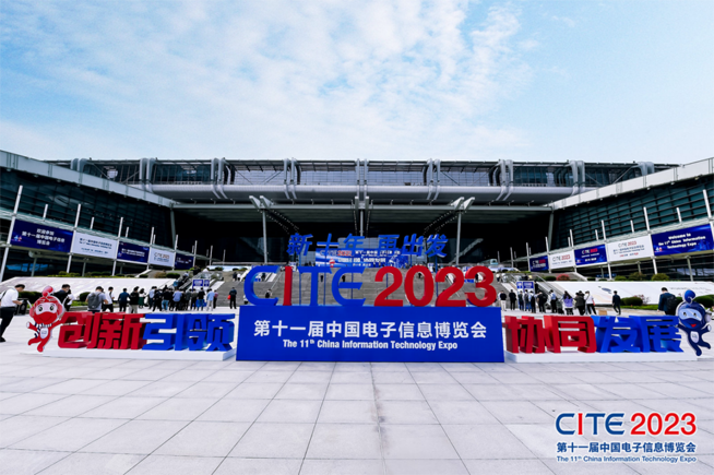 CITE2023順利收官：落幕不散場，期待明年再見