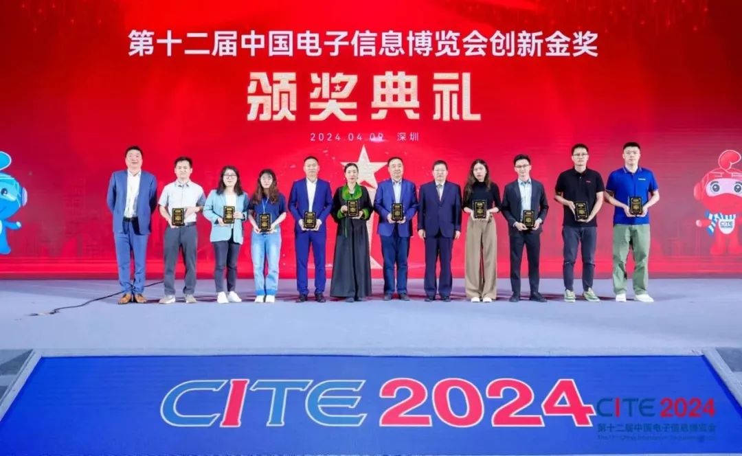 CITE2024創新金獎&創新獎獲獎名單公布！