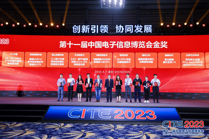CITE2023順利收官：落幕不散場，期待明年再見