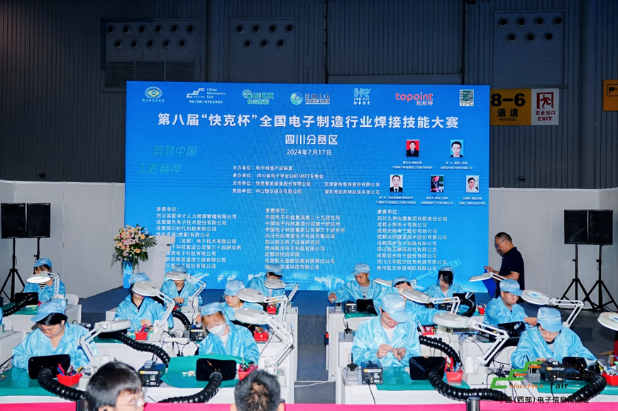 譜寫西部電子產(chǎn)業(yè)新篇章，第十二屆中國(guó)（西部）電子信息博覽會(huì)盛大開幕
