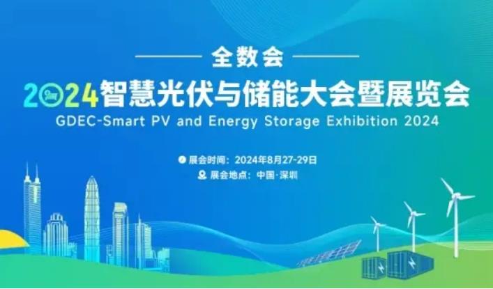 2024全數會從深圳出發，引領全球數字經濟產業新風向標，預約免費門票！
