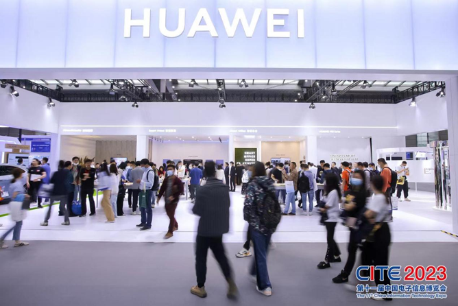 CITE2023順利收官：落幕不散場，期待明年再見