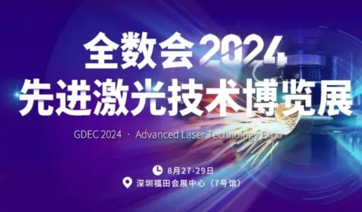 2024全數會從深圳出發，引領全球數字經濟產業新風向標，預約免費門票！