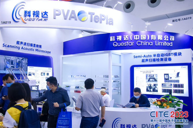 CITE2023順利收官：落幕不散場，期待明年再見