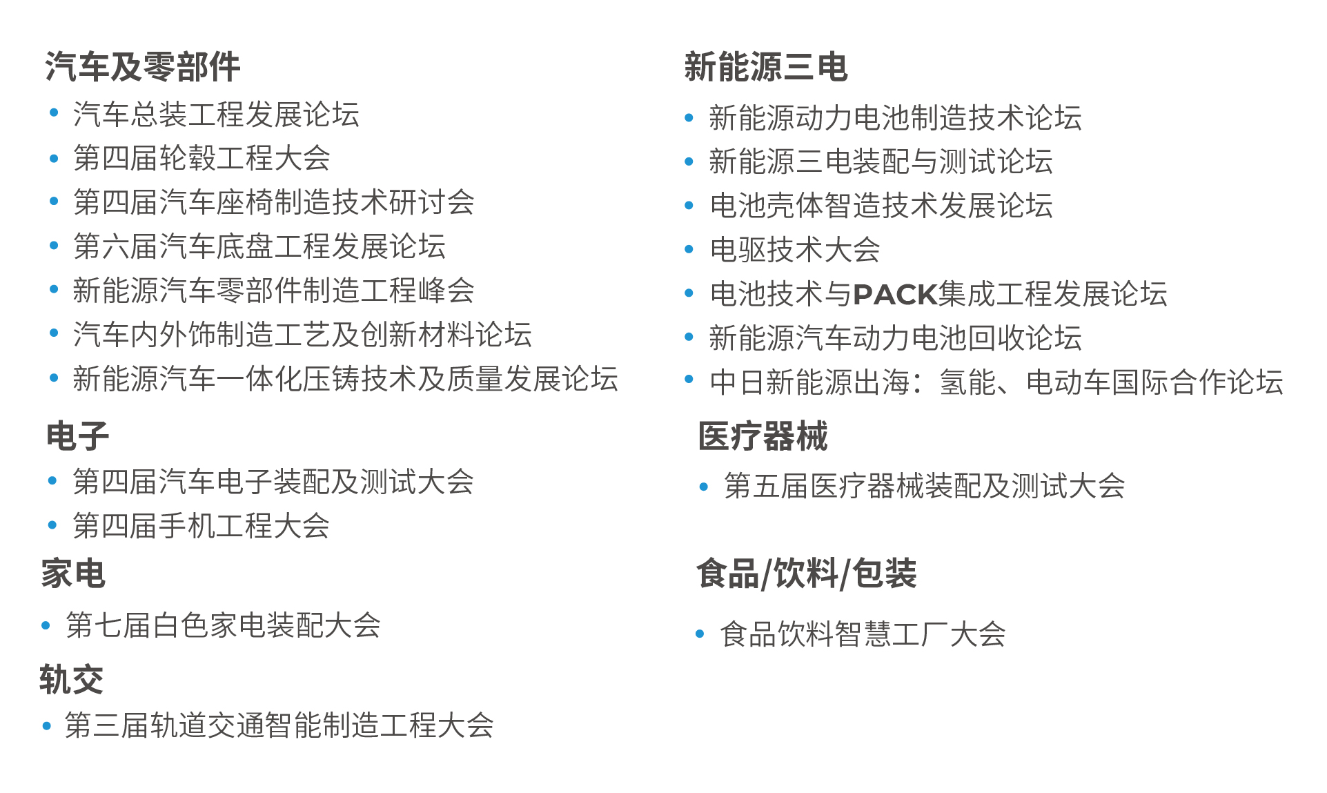 AHTE 2025展位預(yù)訂正式開啟——促進新技術(shù)新理念應(yīng)用，共探多行業(yè)柔性解決方案