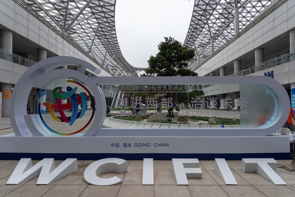 助力成渝雙城經濟圈，2023中國（重慶）電子信息助力產業融合高峰論壇即將啟幕