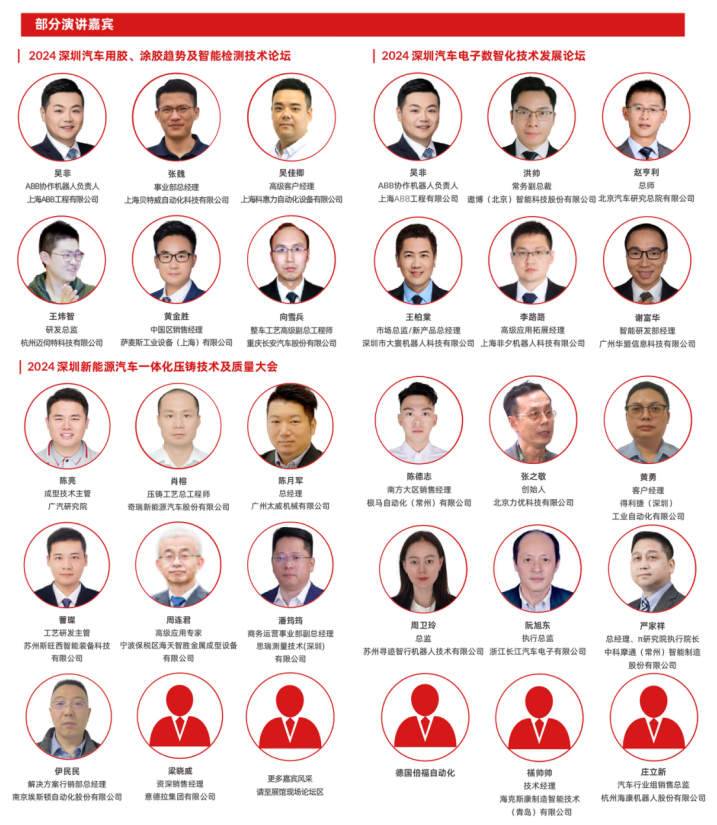 數(shù)字驅(qū)動(dòng)工業(yè)，智能賦能制造 AMTS & AHTE SOUTH CHINA 2024同期會(huì)議全公開！