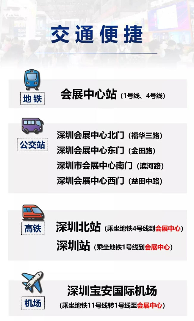 IOTE物聯(lián)網(wǎng)展參觀指南丨面對面對接最優(yōu)秀的企業(yè)，聽最前沿的會議！
