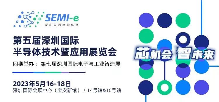 倒計時6天｜專業買家就緒，超強采購力引爆“芯”機遇！