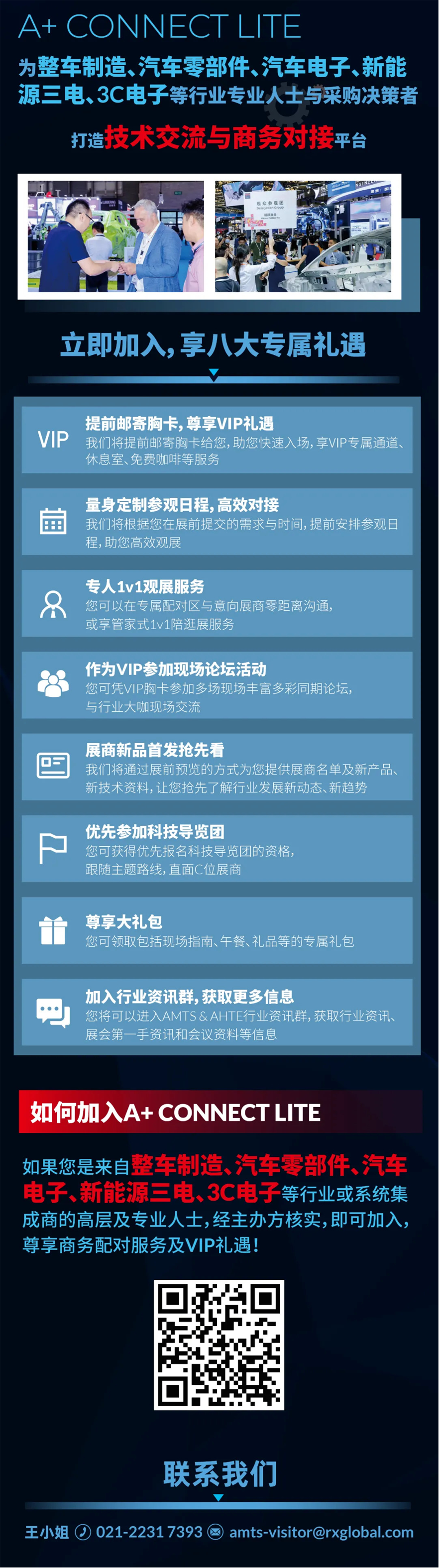 匯聚智造大咖，共探智能工業(yè)未來  AMTS & AHTE SOUTH CHINA 2024亮點全揭秘！